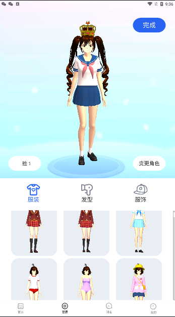 樱花迷你秀免费安装截图2