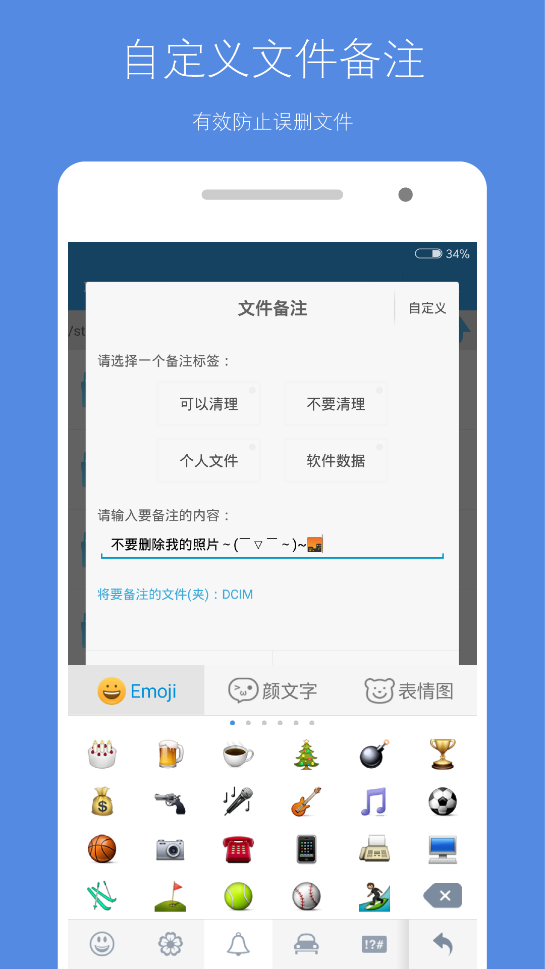 存储空间清理截图1