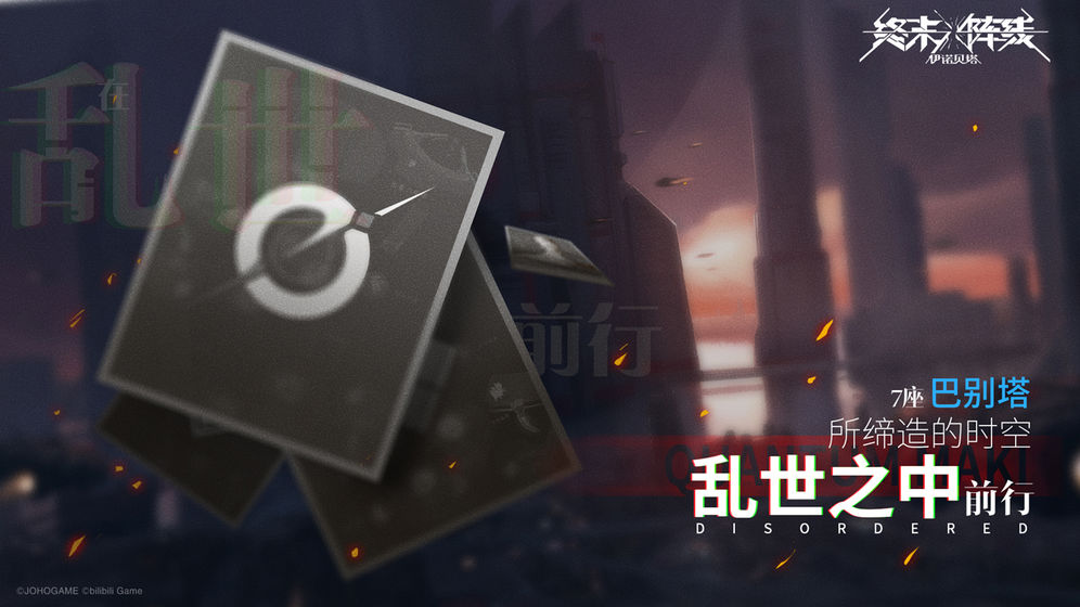 终末阵线伊诺贝塔截图3
