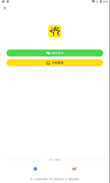 小鹿电竞截图1