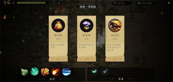 一念通天游戏截图3