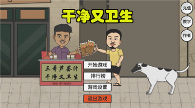 干净又卫生截图1