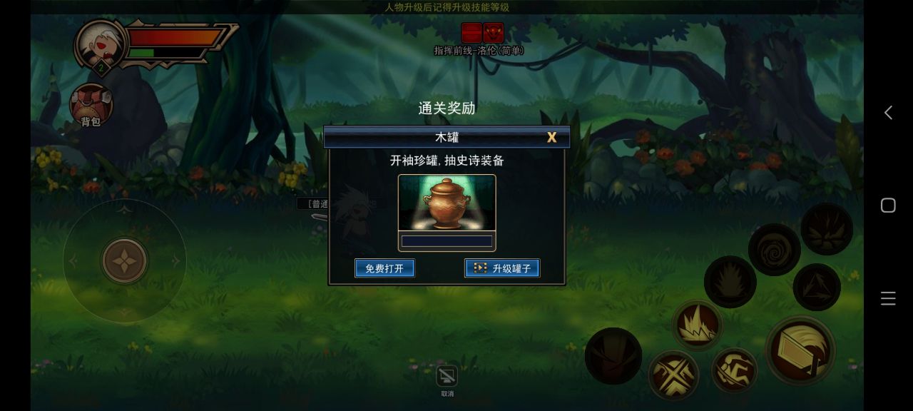 征战阿拉德免广告版截图3