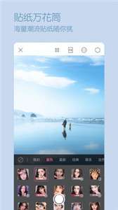 VSCO一颜甜美美颜自拍相机截图3