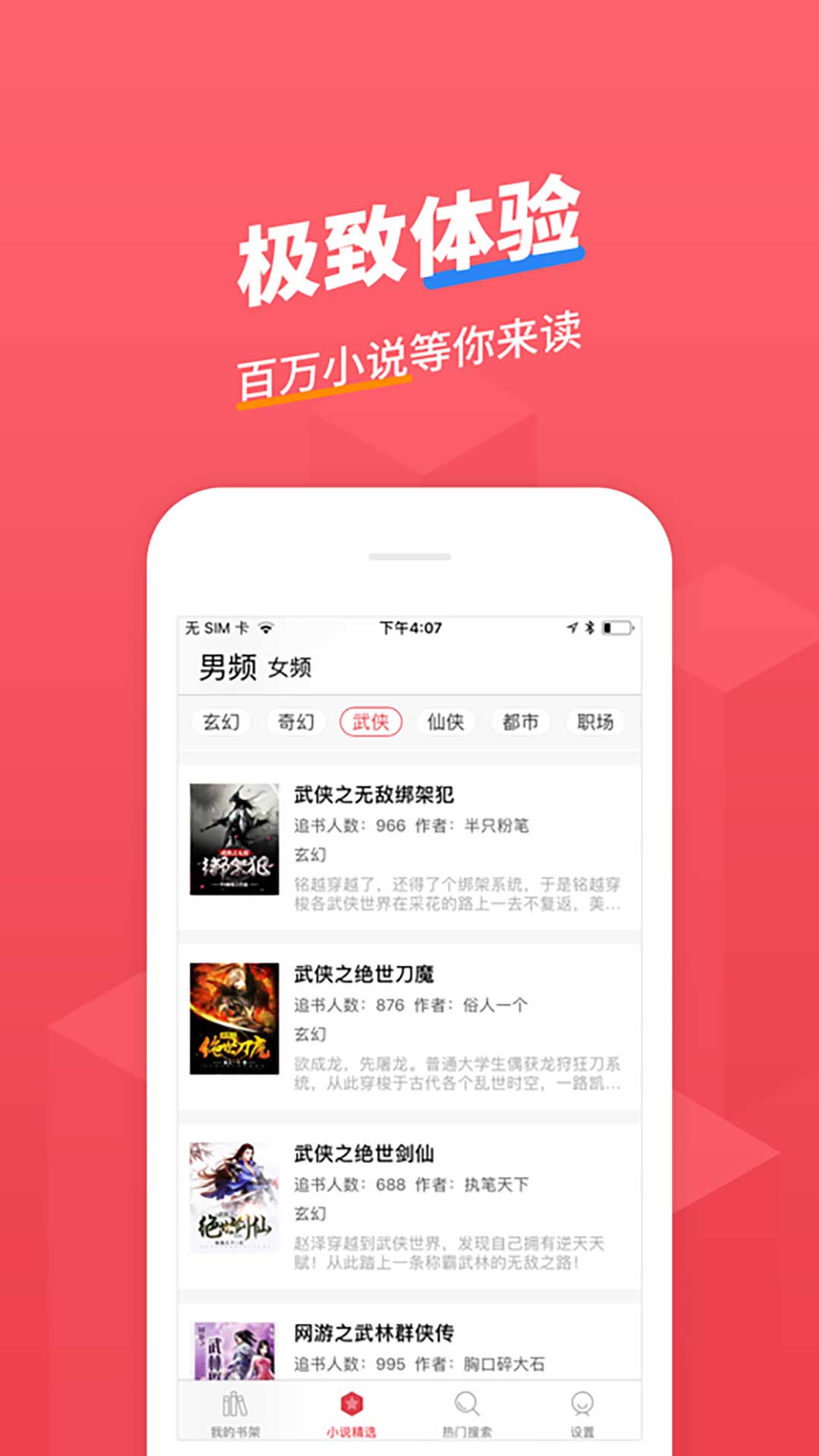 小小追书app免费版截图2