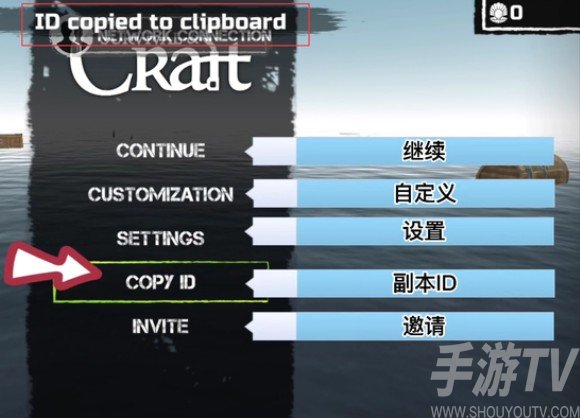 木筏生存