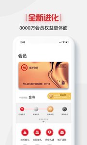 海底捞截图2