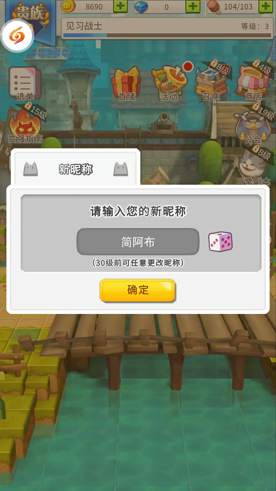 星球召唤师截图2