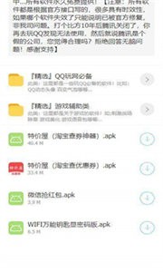 清风软件库最新版本截图3