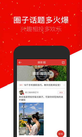 微鲤看看截图2