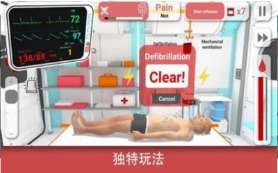 现实医疗模拟器截图1