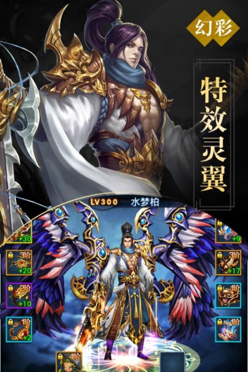 我是仙凡手游截图2