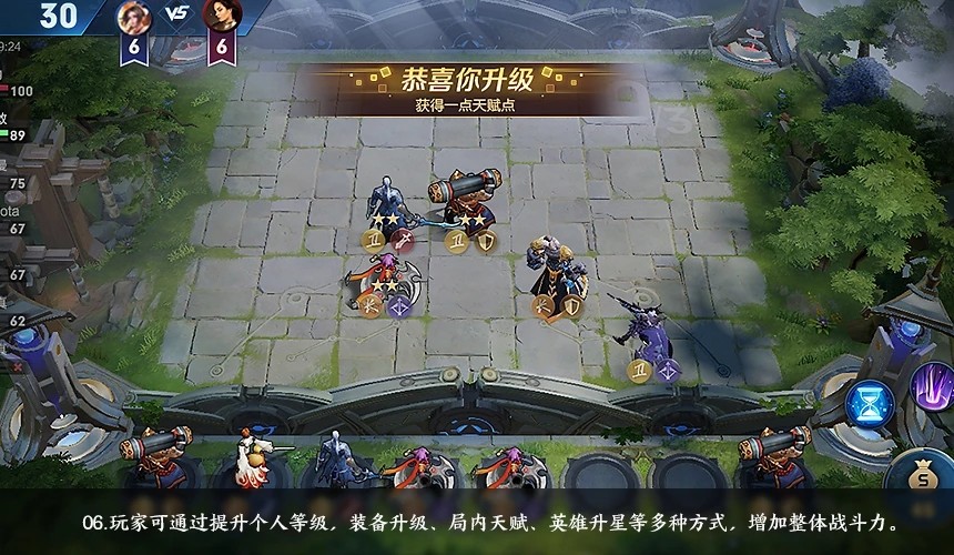 王者模拟战截图3