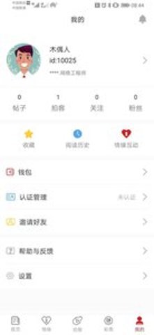 南端新闻截图1