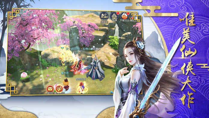 剑霸独尊截图1