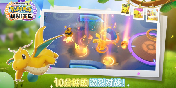 宝可梦大集结中文版截图2