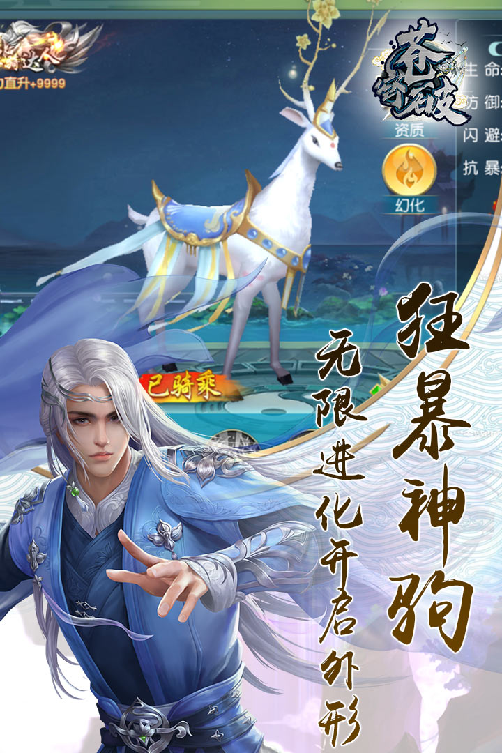 苍穹破手游截图1