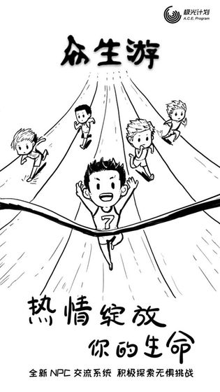 众生游最新版截图1