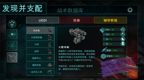 2112生存塔防最新版截图2