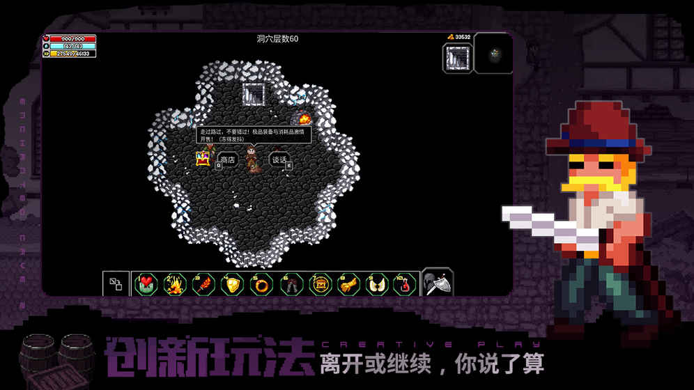 魔法洞穴2截图1