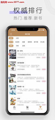 木瓜追书截图2
