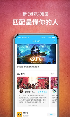 饺子云游戏截图2