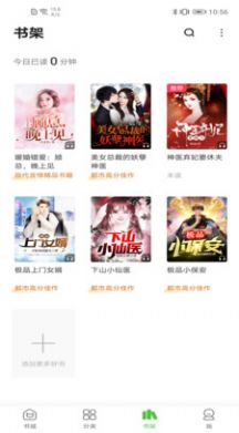 绝品小说app截图1