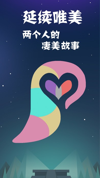 同一个世界2截图1