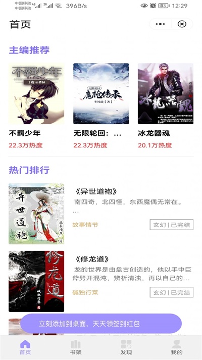 冬裘小说免费版截图3