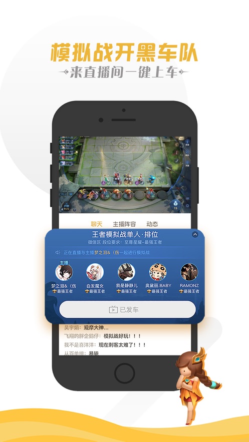 王者营地营截图1