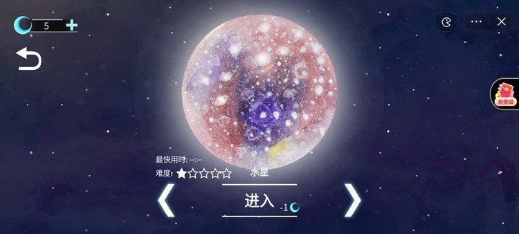 流浪小星球土星截图1