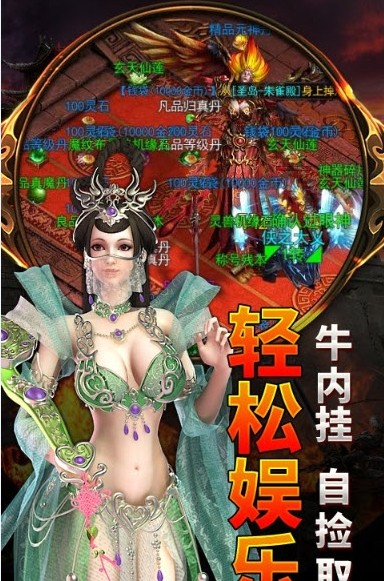 天涯神途截图2