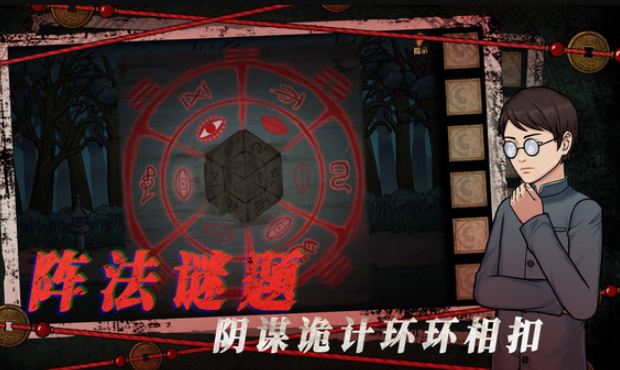 山村老屋4之森林魅影游戏截图1