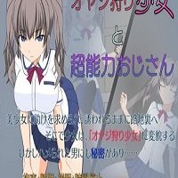 少女狩猎大叔安卓版