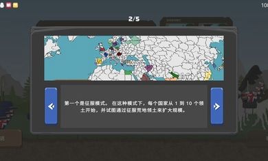 波兰球之战截图1