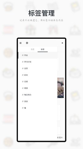 Migi时间轴日记截图2