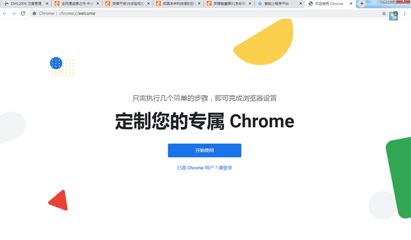 chrome浏览器网页版截图3