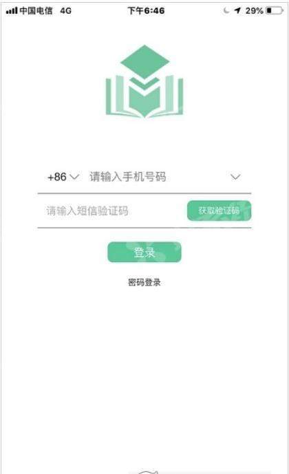 校勤通截图3