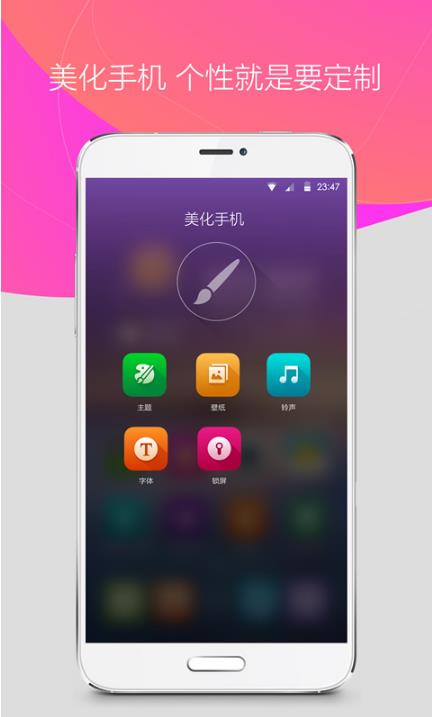 360手机桌面下载安卓免费版截图1