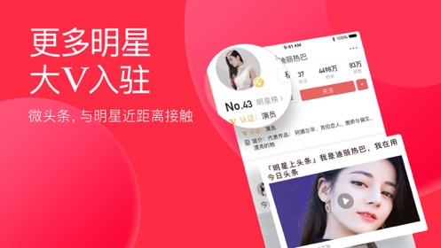 今日头条截图3