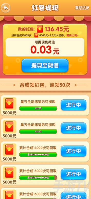 猪猪来财