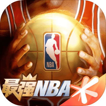 最强nba免费刷球星