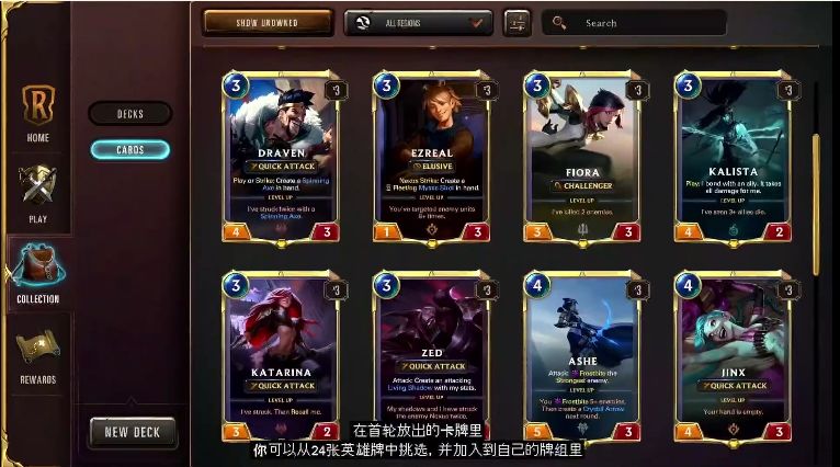 LOL卡牌手游截图3