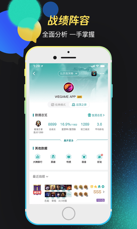 wegame手机版截图1
