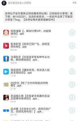 余七软件库网址截图3