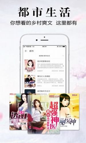 银杏有声小说电台app截图1