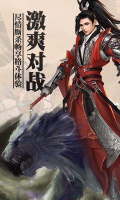 上古蛮荒记截图1