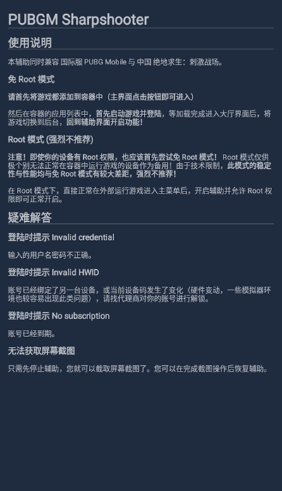 鸡腿辅助免费最新版截图2