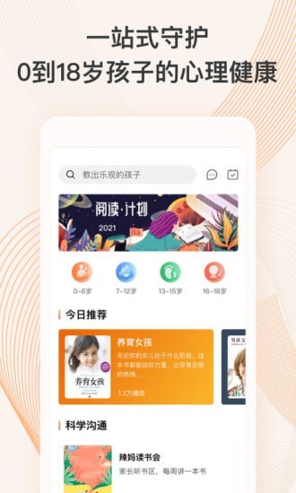 少年研心社截图3