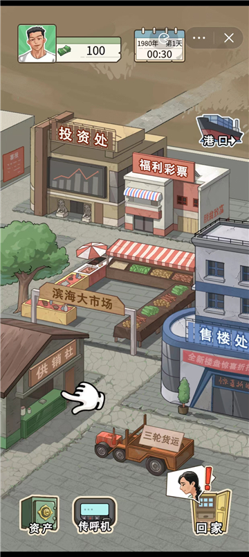 重生少年gm截图1